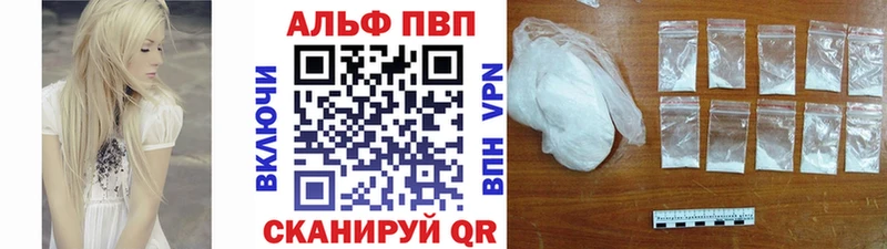 Альфа ПВП Crystall  купить закладку  Волхов 