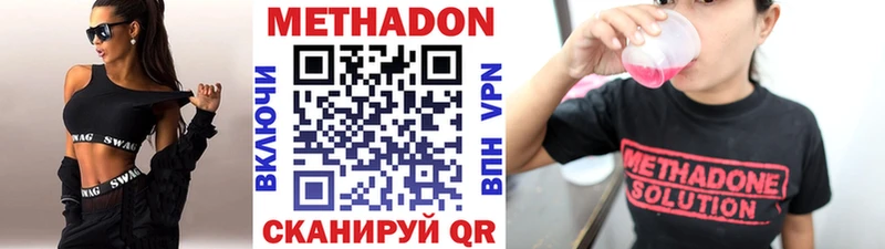 МЕТАДОН VHQ  цена наркотик  Волхов 